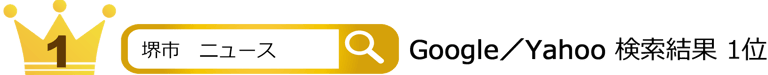 Search rank banner