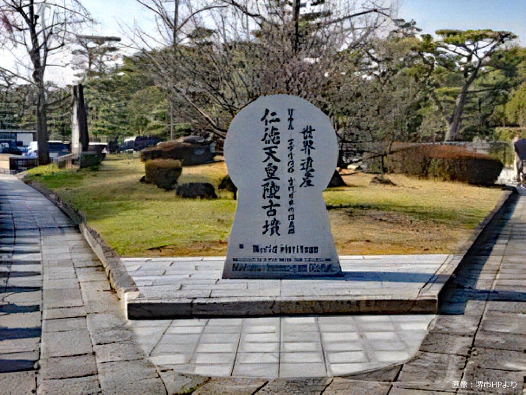 世界遺産・仁徳天皇陵前に「古墳型石碑」建立