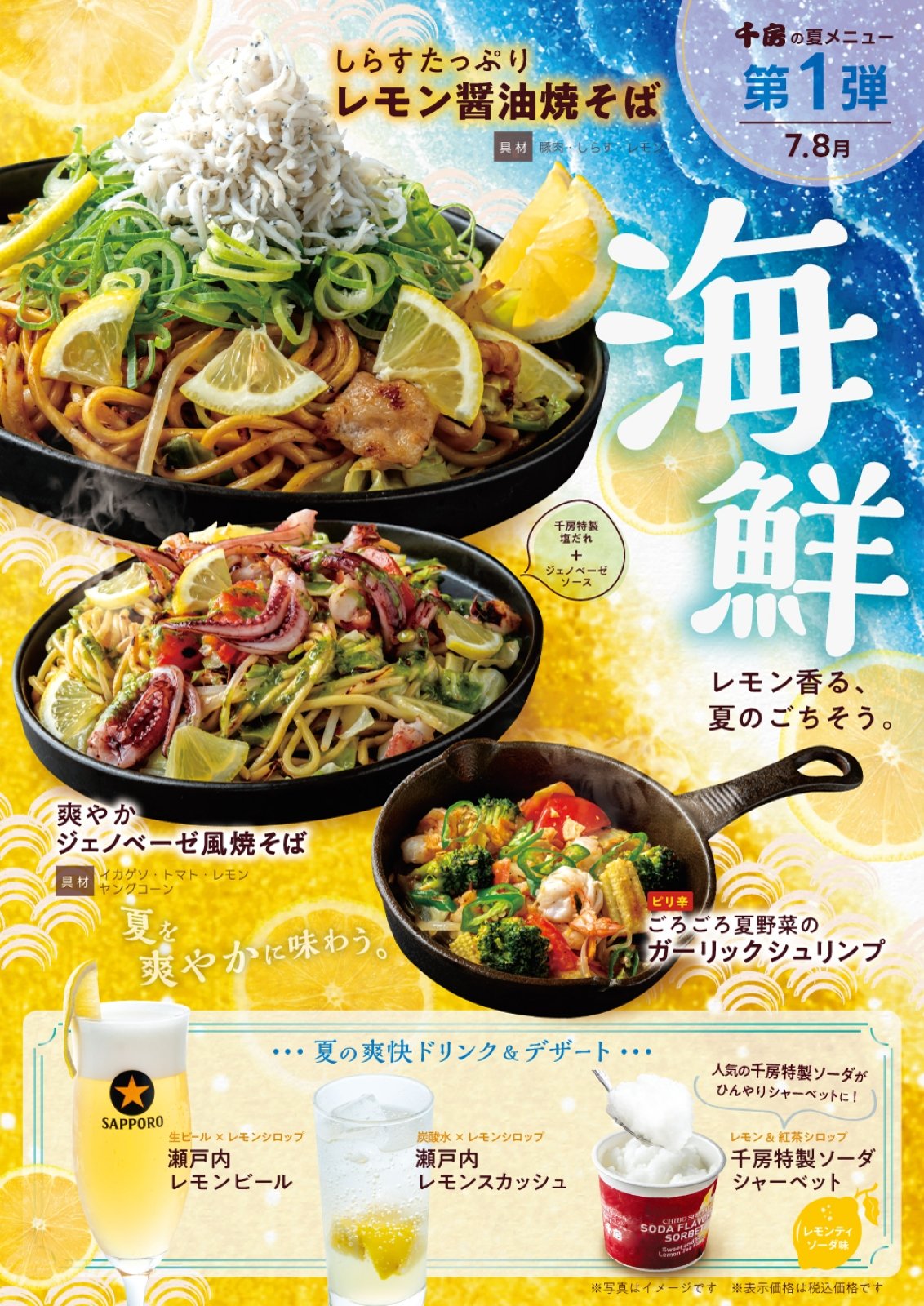サカイタイムズ本文画像