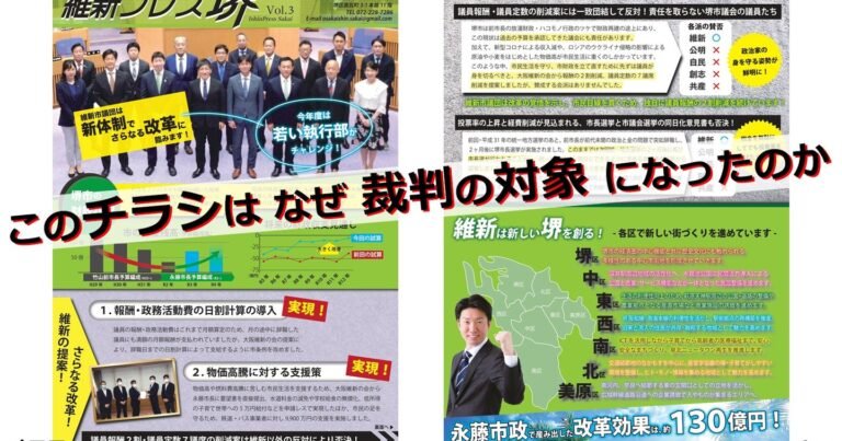 「市政報告」と「政党活動」の境界
