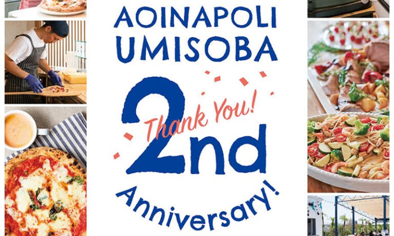 青いナポリ ウミソバで2周年パーティ　6月14日開催