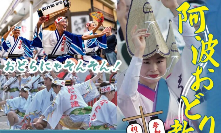 フェニーチェ堺で「阿波おどり教室」6月21日開催