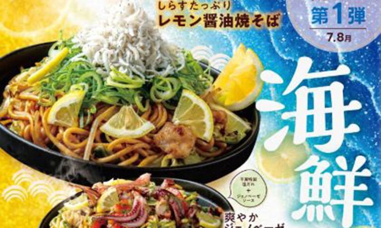 お好み焼き千房 堺東支店で夏のレモンフェア