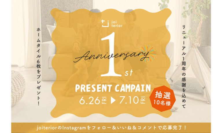 堺の日本絨氈が1周年記念キャンペーン　6月26日から