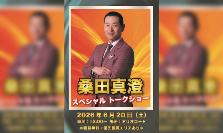 アリオ鳳で「桑田真澄スペシャルトークショー」6月20日(土)開催