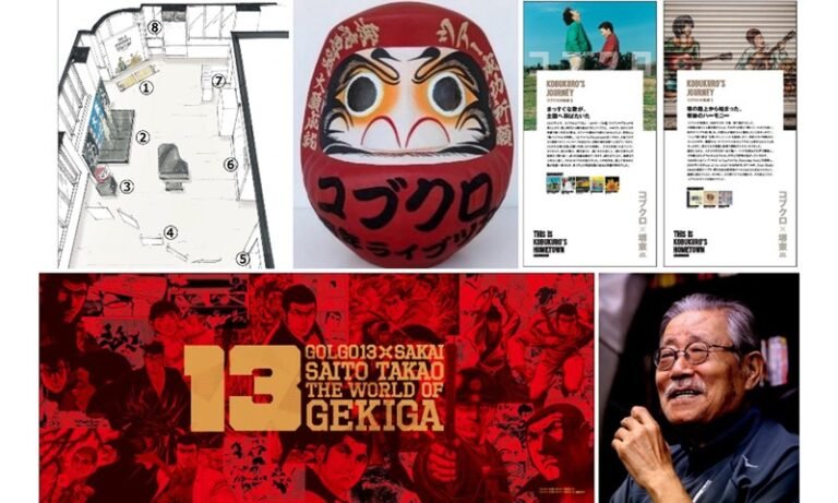 MI-TEさかいでコブクロ、さいとう・たかを作品展示