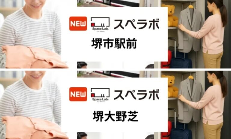 堺市内にスペラボ2店舗が7月1日オープン