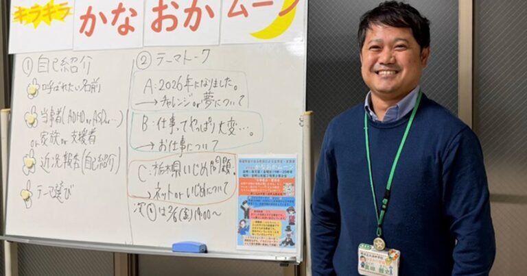 堺の発達障害自助会、奥田教員が続ける対話の場