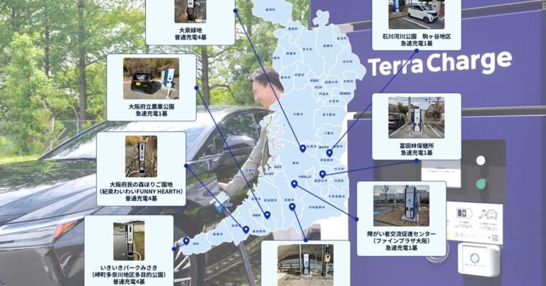 テラチャージ「EV充電に割引クーポン」大阪府内キャンペーン