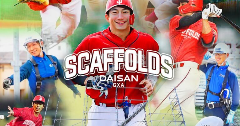 堺市拠点の社会人野球チーム「DAISAN GXAスキャフォールズ」誕生