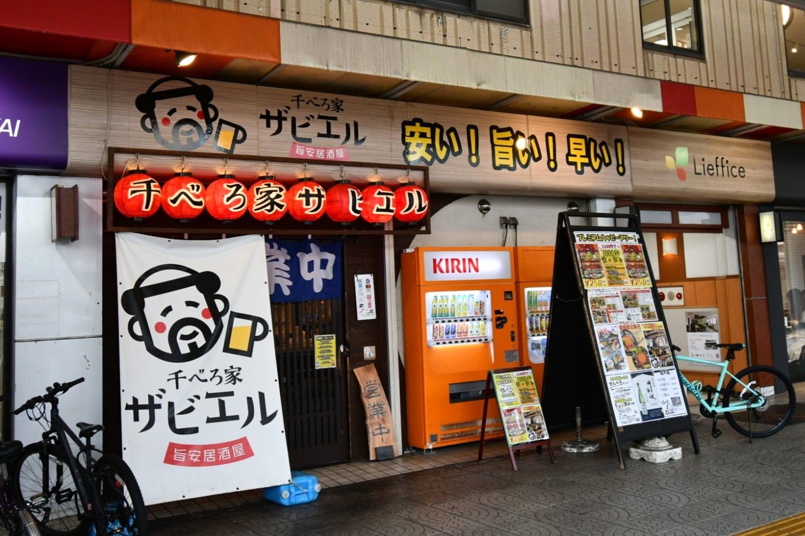 千べろ家ザビエルの店舗外観画像｜堺市のニュースならサカイタイムズ
