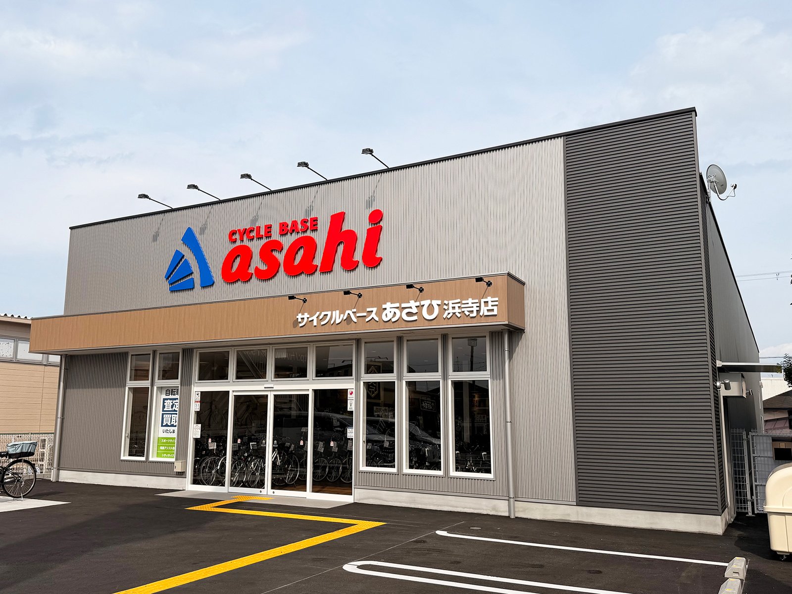 サイクルベースあさひ浜寺店の外観