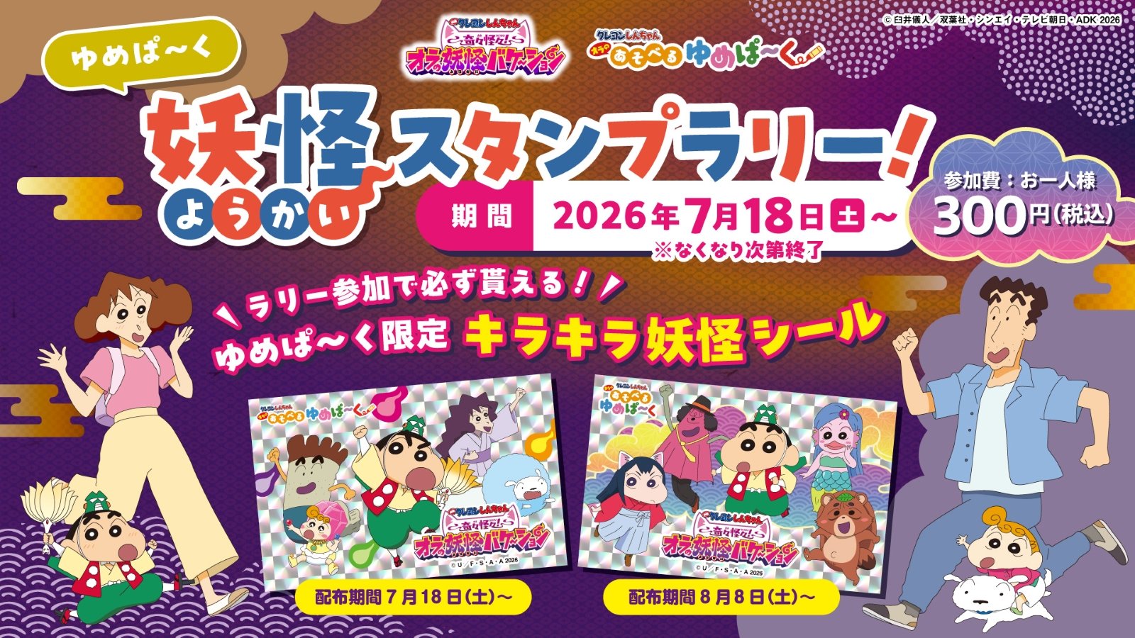 サカイタイムズ本文画像