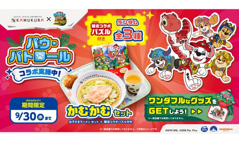 神座の堺市内店舗でパウ・パトロールとコラボ開催中