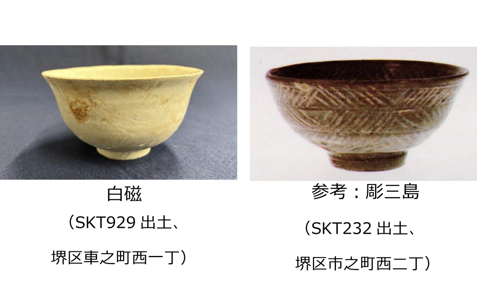 高麗茶碗の一例