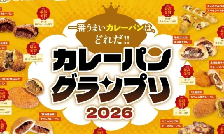 カレーパングランプリ2026　堺市内ではGAUDIとペンギンベーカリーで購入可