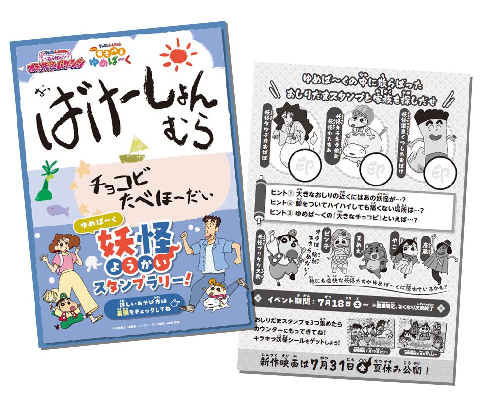 サカイタイムズ本文画像