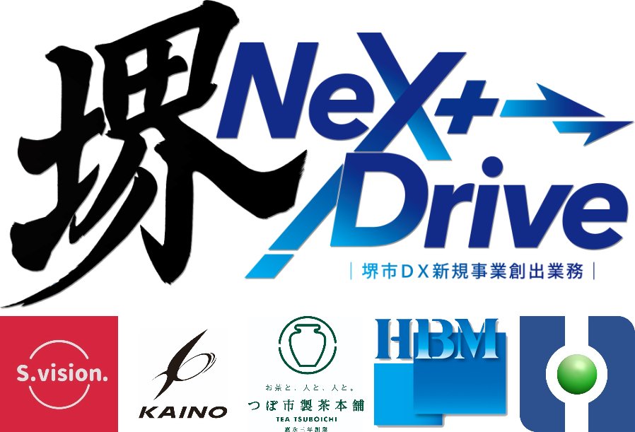 「堺 NeXt Drive」と令和8年度の採択企業5社のロゴ
