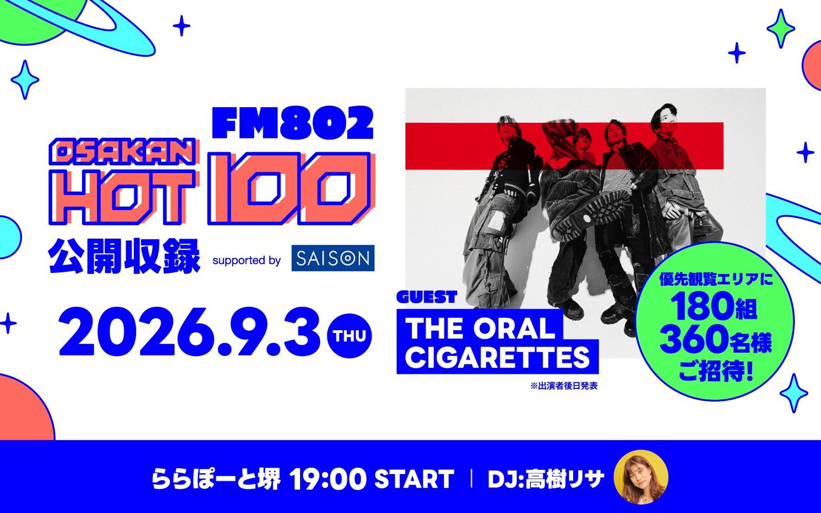 「OSAKAN HOT100」の公開収録イベントの告知画像