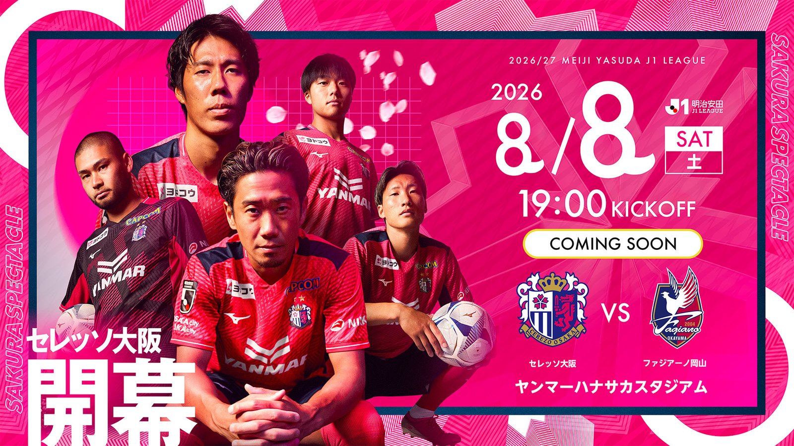 2026年8月8日午後7時にヤンマーハナサカスタジアムで行われるセレッソ大阪対ファジアーノ岡山の開幕戦告知画像
