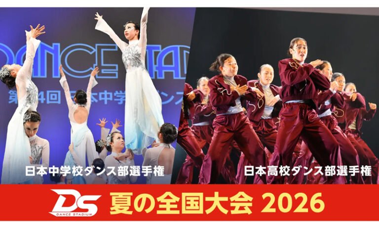 利晶学園大阪立命館が決勝進出　高校ダンス部選手権スモールクラス8位通過
