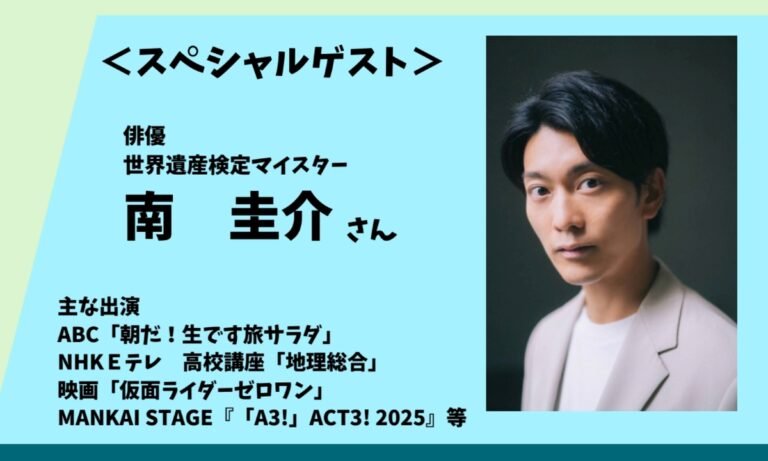 南圭介さんが百舌鳥・古市古墳群を語る　堺区で9月12日