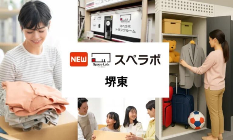 トランクルーム「スペラボ」、堺市内で今年6店舗目　堺区錦綾町に9月1日オープン