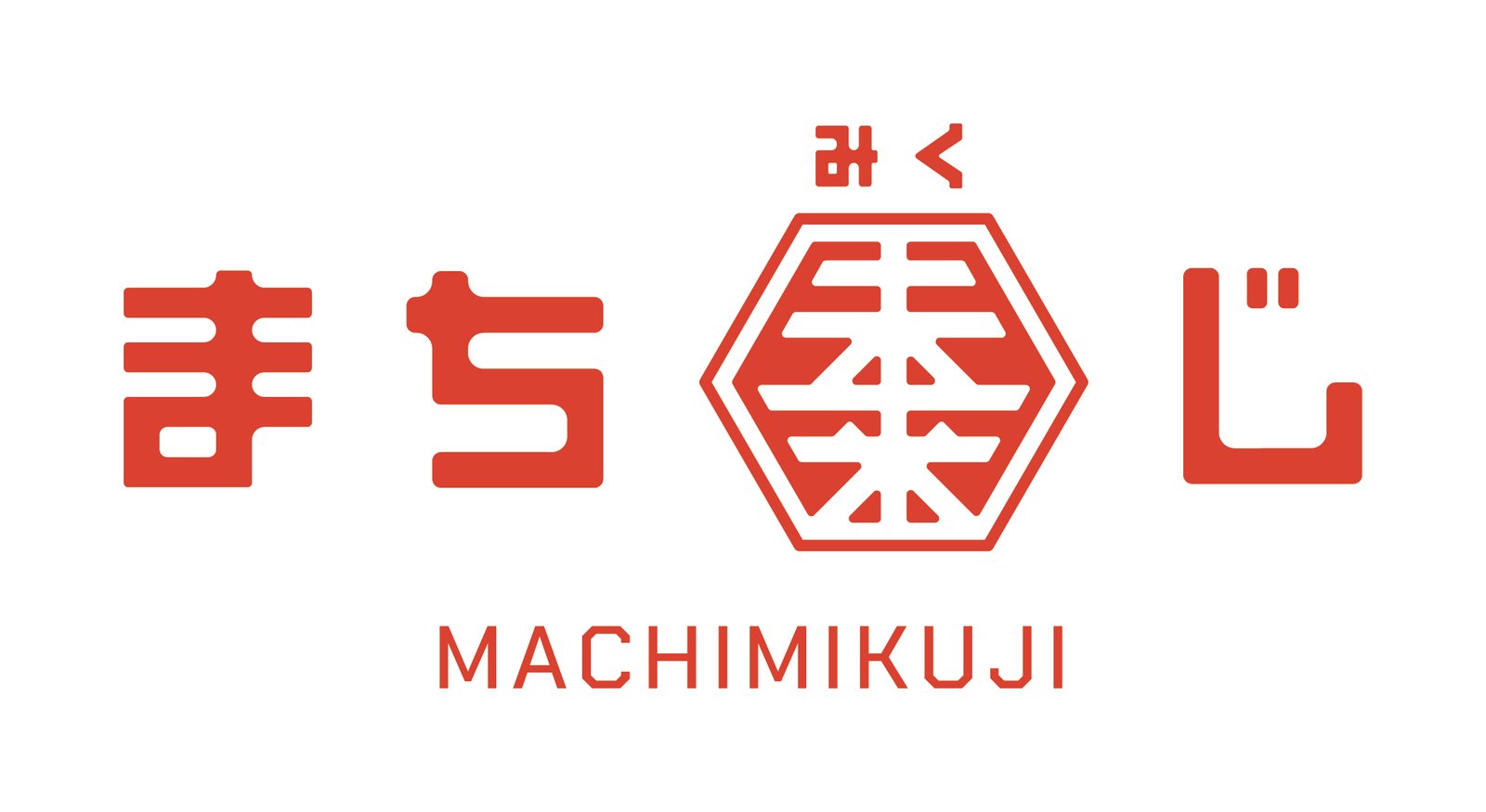 「まち未来じ」のロゴ