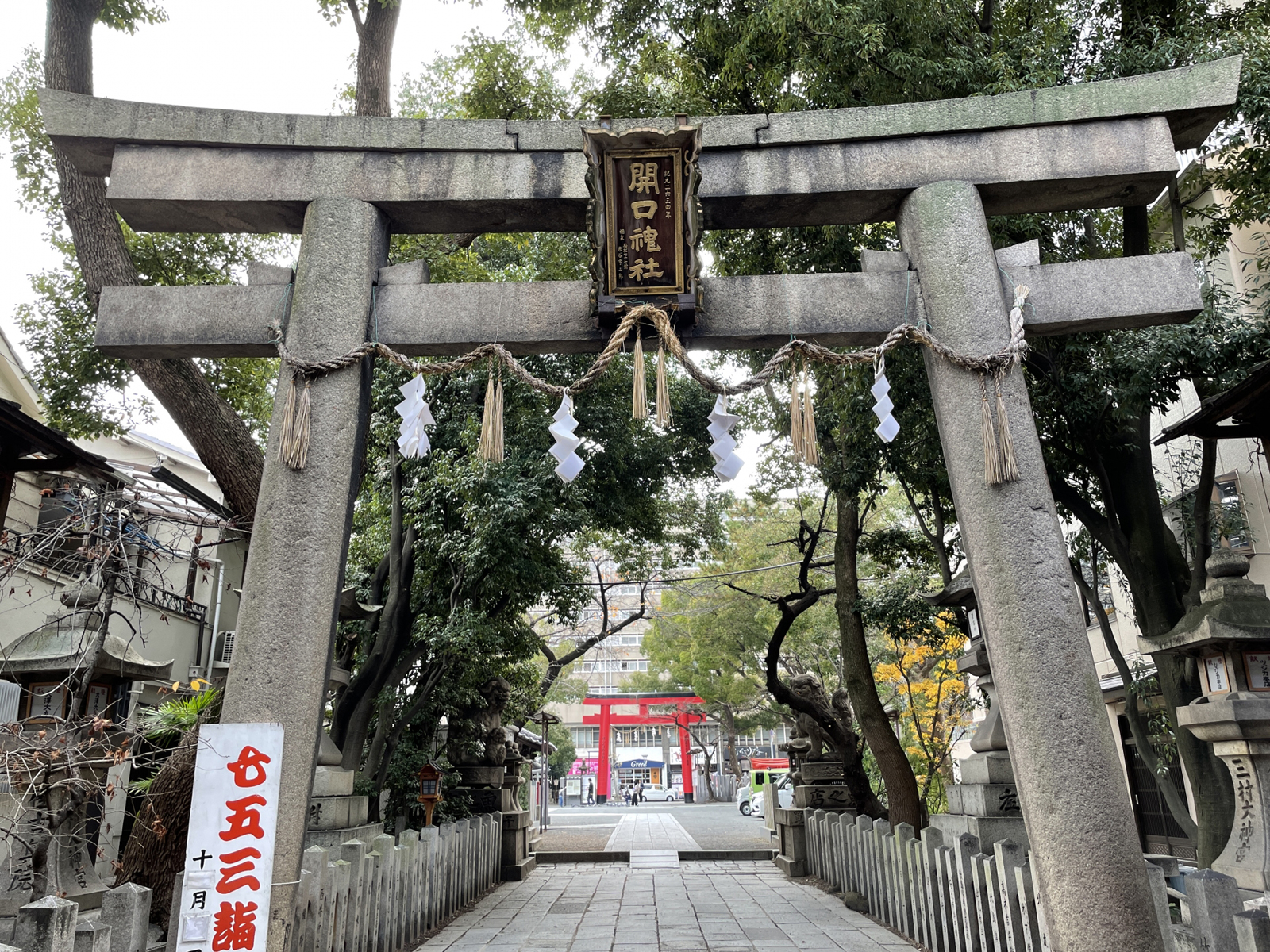 開口神社の外観