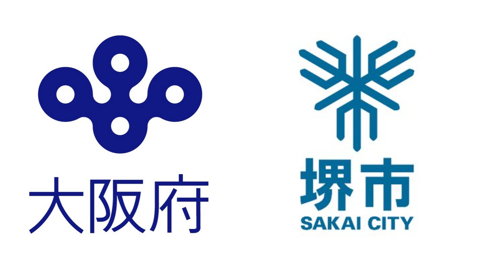 大阪府の府章と堺市の市章