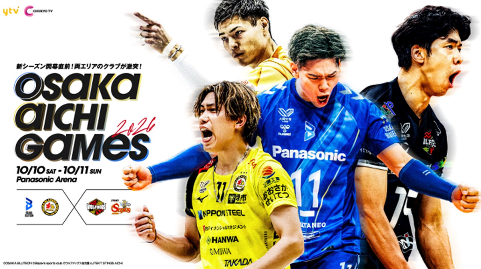 OSAKA AICHI GAMES 2026の告知画像