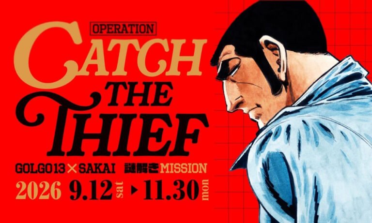 ゴルゴ13謎解きとシルバニアクイズラリー　大仙公園周辺で9月12日から
