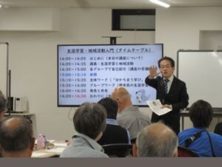 堺市の生涯学習とは？生涯学習サポーター養成講座　9月1日から受付