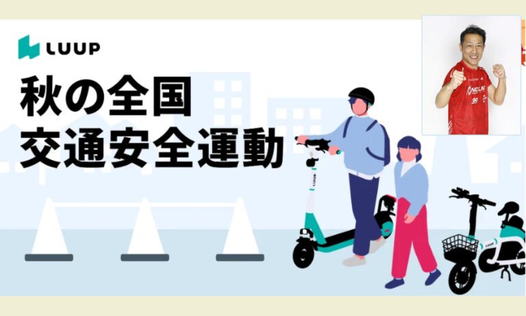 浜寺公園で交通安全フェス　9月23日、森脇健児さんが交通安全トーク