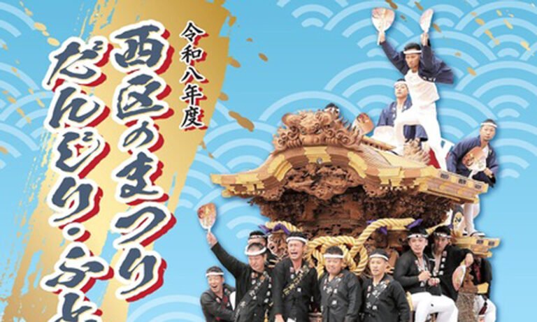堺市西区でだんじりパレード　10月4日、13台が参加　祭り日程と通行止め区間