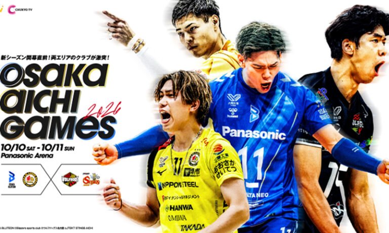 日本製鉄堺ブレイザーズが「OSAKA AICHI GAMES 2026」出場　9月18日から一般販売