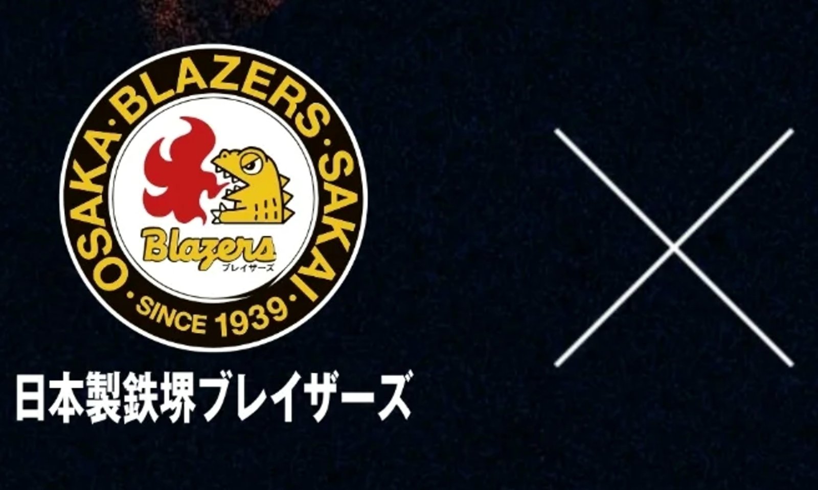 日本製鉄堺ブレイザーズのロゴ