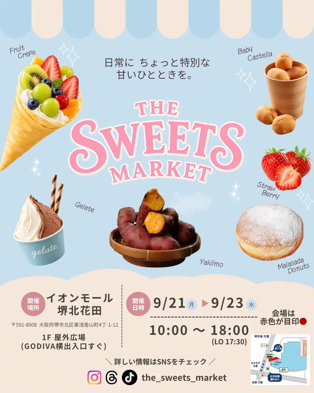 THE SWEETS MARKET in イオンモール堺北花田