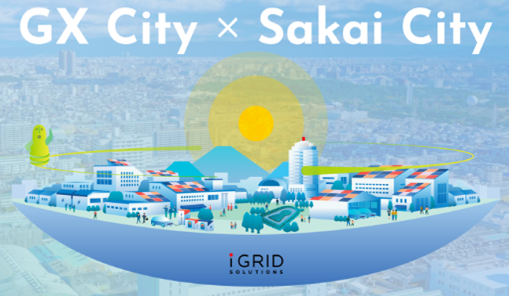 「GX City × Sakai City」の文字と、太陽光パネルを設置した工場や建物が並ぶ街のイラスト。下部にアイ・グリッド・ソリューションズのロゴ