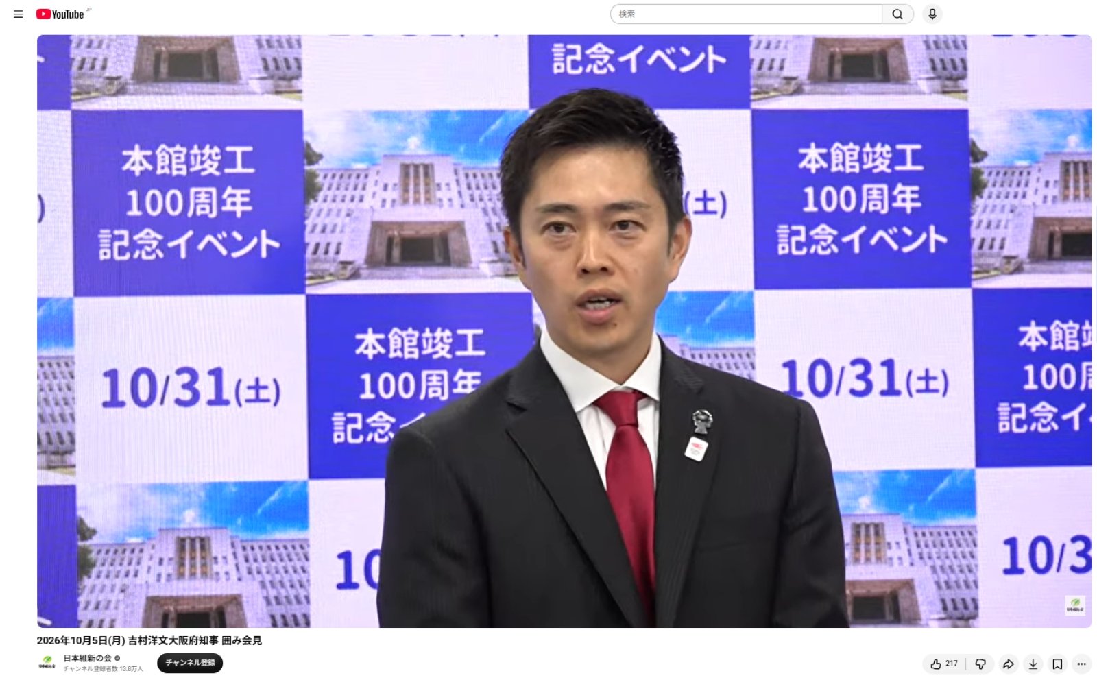 2026年10月5日の囲み会見で発言する大阪府の吉村洋文知事