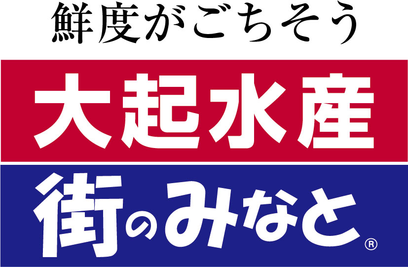 大起水産 街のみなと