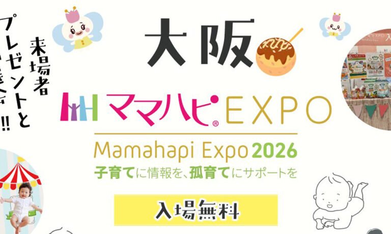 ららぽーと堺で「ママハピEXPO」10月7日開催　抽選会やワークショップ、撮影ブースも