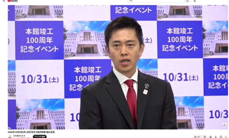 吉村知事、堺市との副首都連携協約「現時点においては」締結を控える