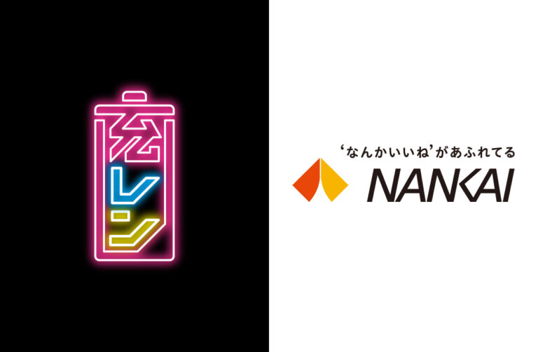 堺駅・泉ケ丘駅にモバイルバッテリー「充レン」設置　24時間330円から利用可能